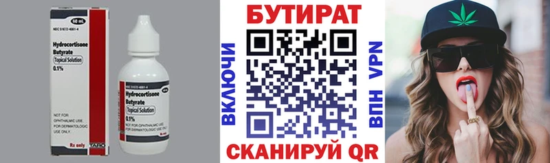 где можно купить   Мезень  Бутират GHB 
