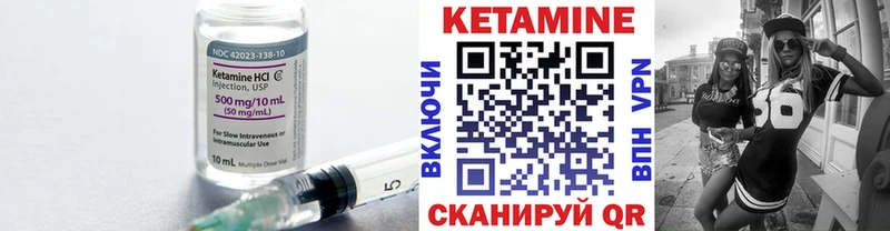 КЕТАМИН ketamine  Мезень 
