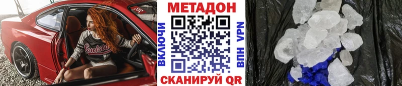 цены наркотик  KRAKEN маркетплейс  МЕТАДОН VHQ  Мезень 