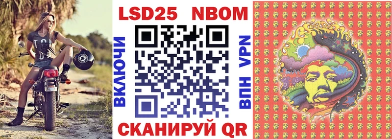 Наркотические марки 1500мкг  Мезень 
