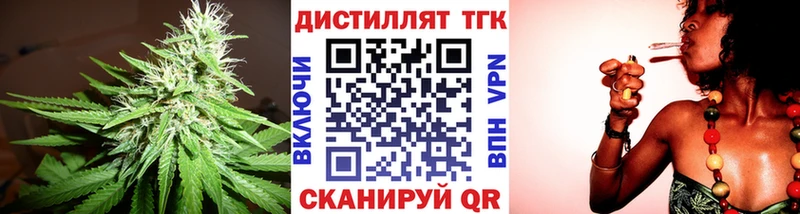 Дистиллят ТГК вейп наркотики Мезень